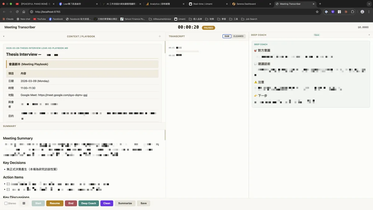 我花四小時做了一個 AI 會議記錄工具，成本不到十塊台幣