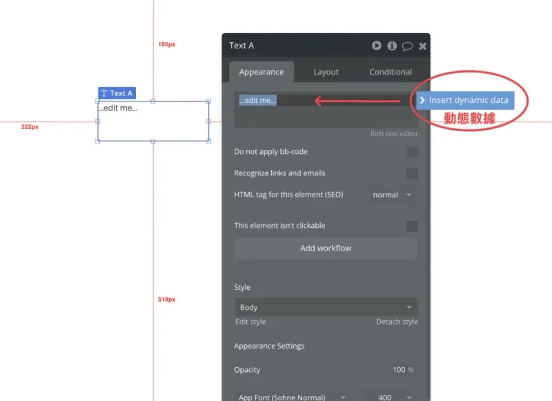 Bubble 動態數據編輯器