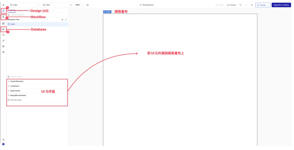 Bubble 編輯器介面：左側為 Design(UI)、Workflow、Database 切換區，右側為網頁畫布