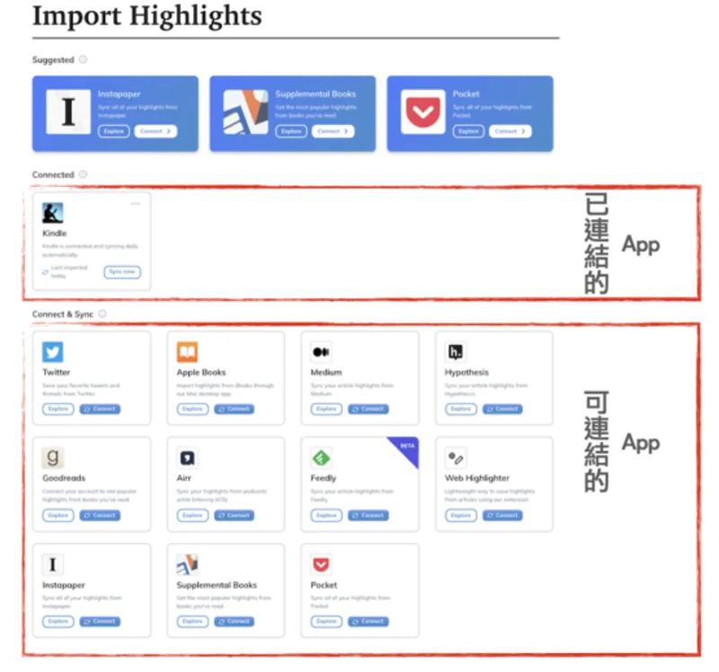 可匯入的 App 服務